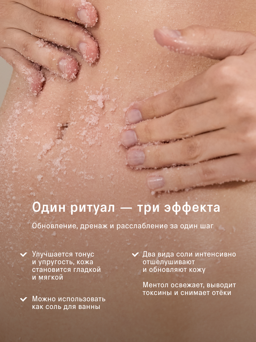 Скраб The Act для тела 300 мл - фото 4