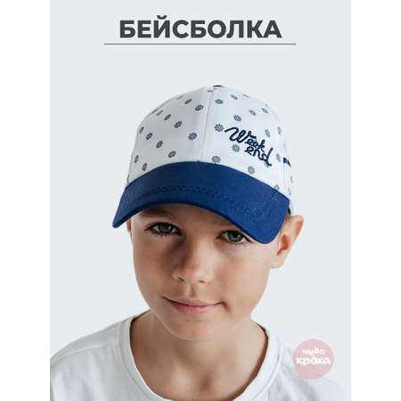 Бейсболка Чудо-Кроха