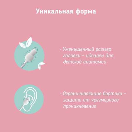 Ватные палочки Zabota2 С ограничителем 100 шт.