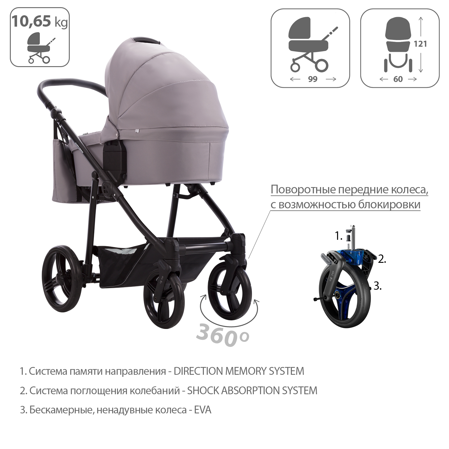 Коляска 2в1 Bebetto Explorer - фото 5