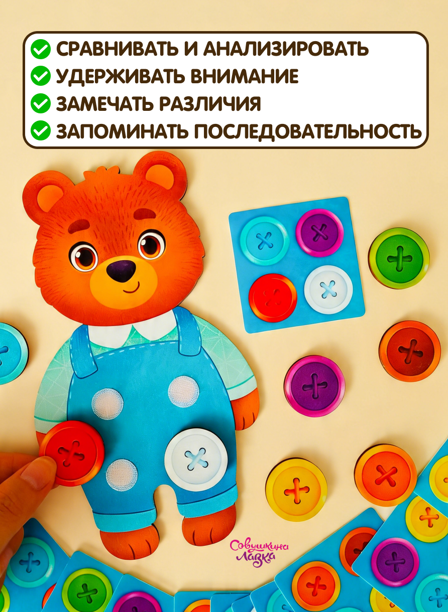 Настольная игра Совушкина лавка собери по образцу - фото 20