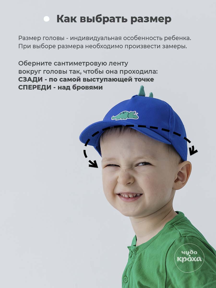 Бейсболка Чудо-Кроха BC-649/синий - фото 9