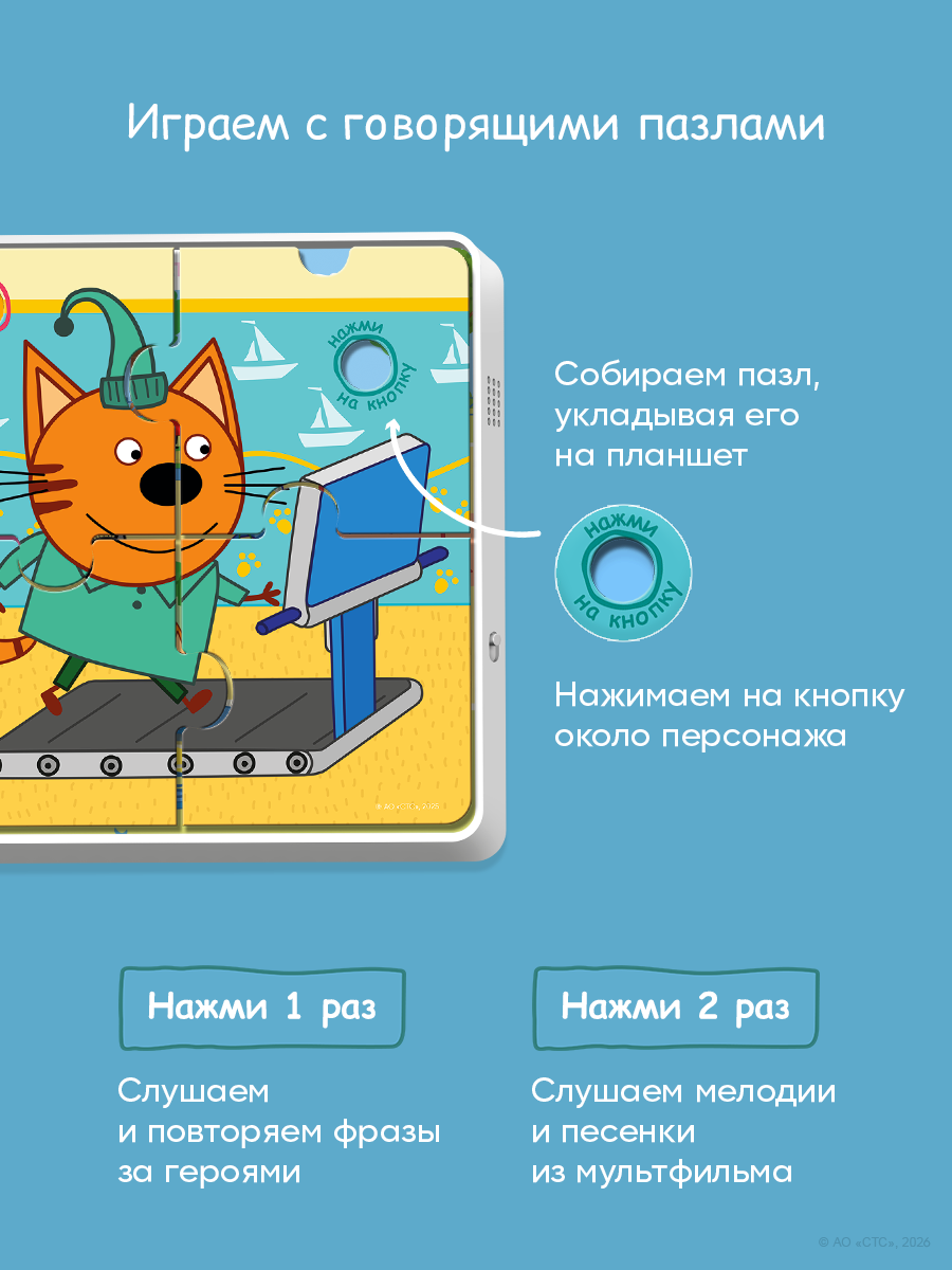 Пазл BertToys Три кота - фото 5