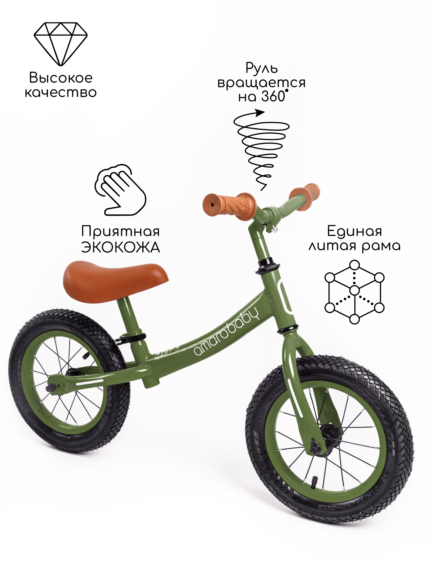 Двухколесный беговел Amarobaby 12 дюймов - фото 3