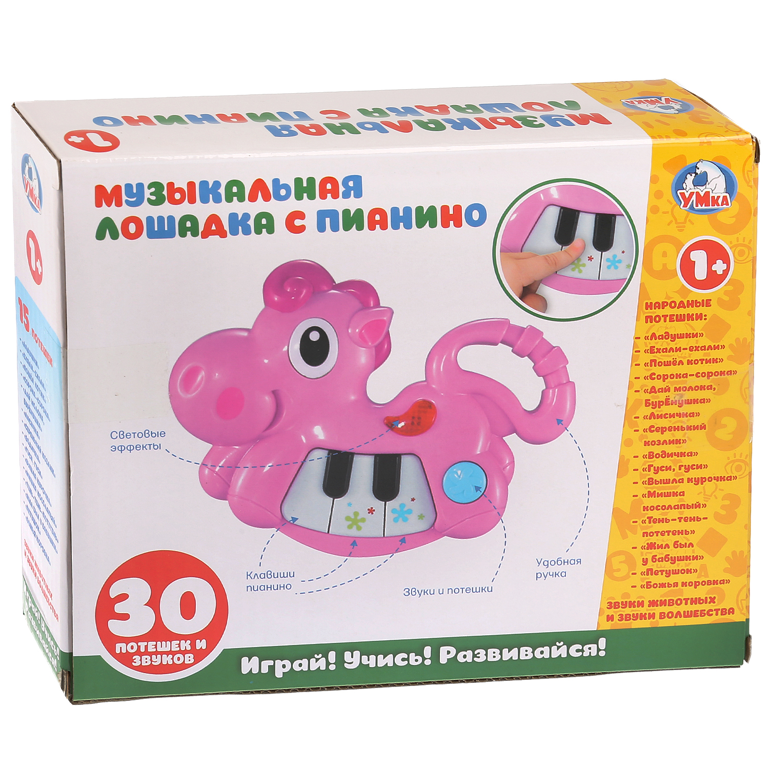 Игрушка музыкальная УМка пианино - фото 4