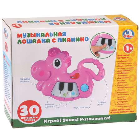 Игрушка музыкальная УМка пианино