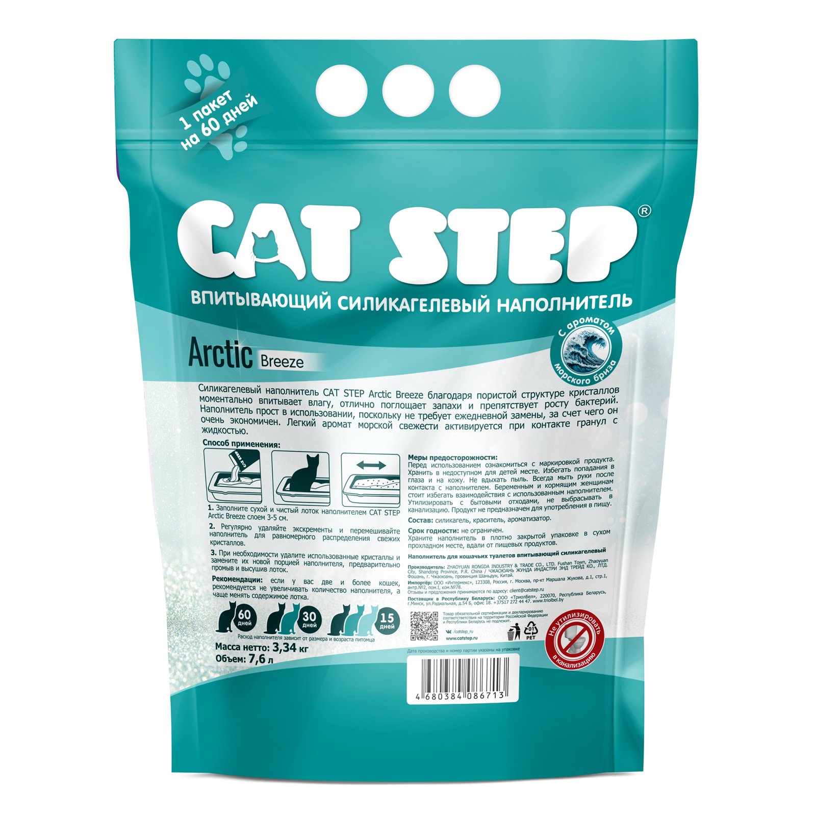 Наполнитель Cat Step 7.6 л силикагелевый, впитывающий - фото 2