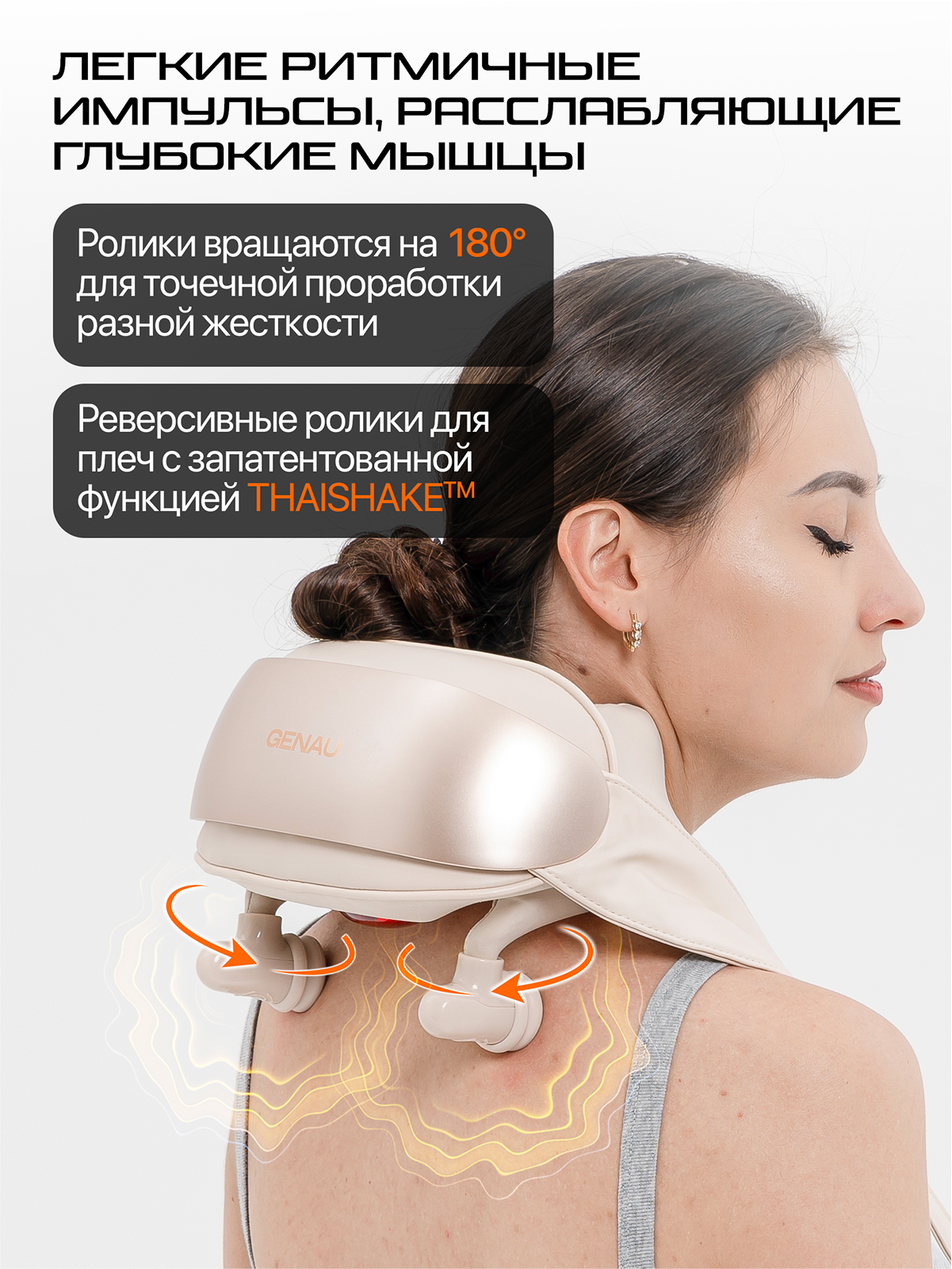 Массажер GENAU Вибрационный - фото 9