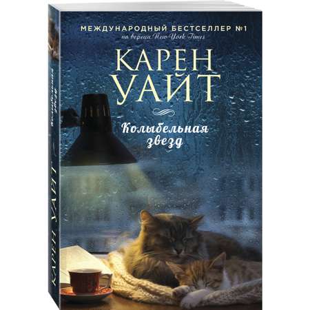 Книга Эксмо Романтический бестселлер в ассортименте