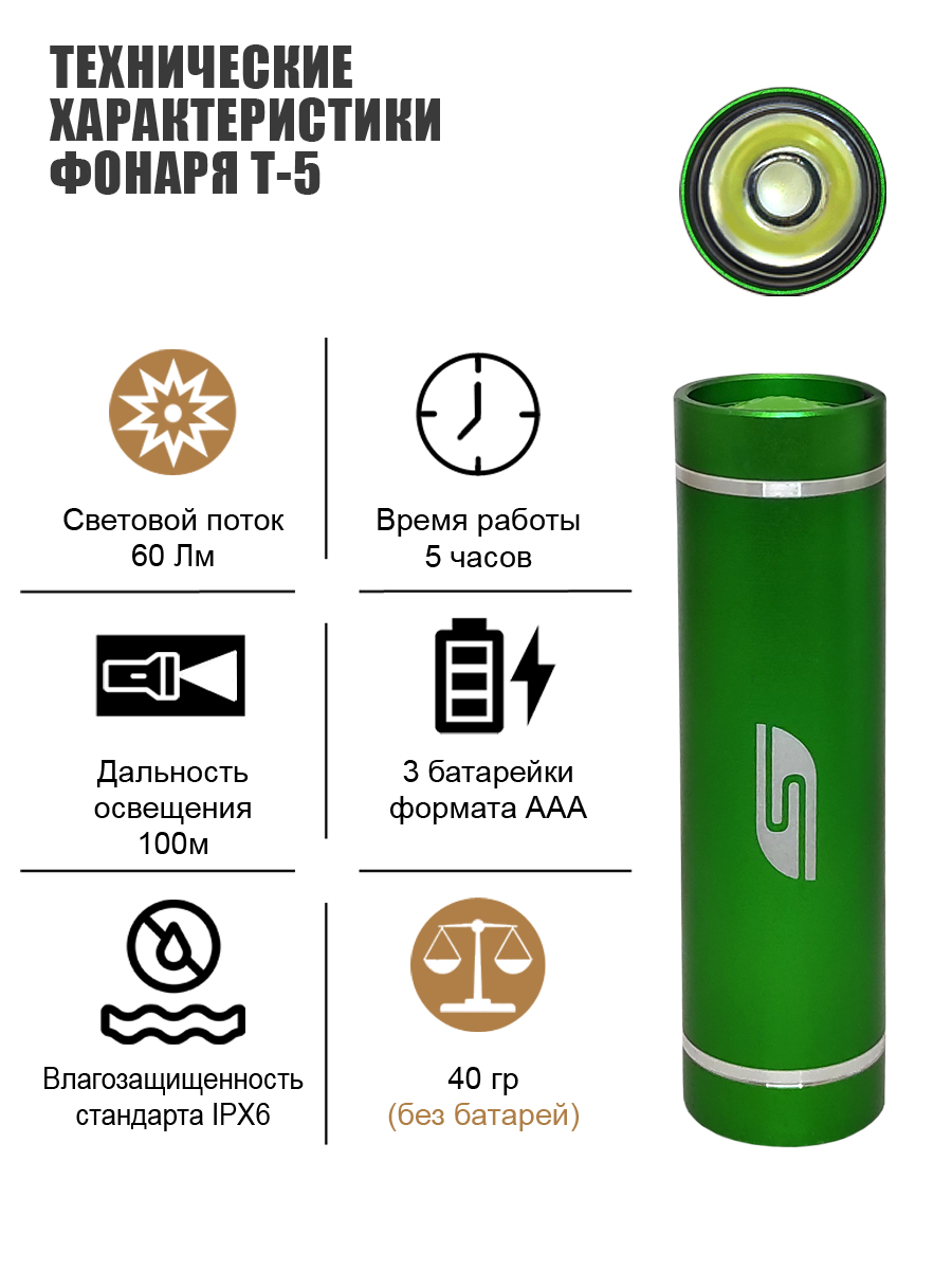 Фонарь Solaris - фото 2