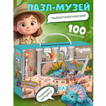 Пазл El BascoKids Палеонтологический музей