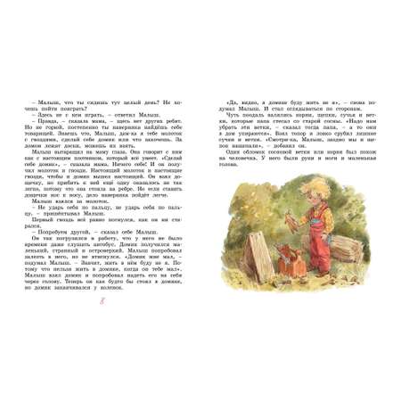Книга МАХАОН Щепкин и коварные девчонки. Книги А.-К. Вестли