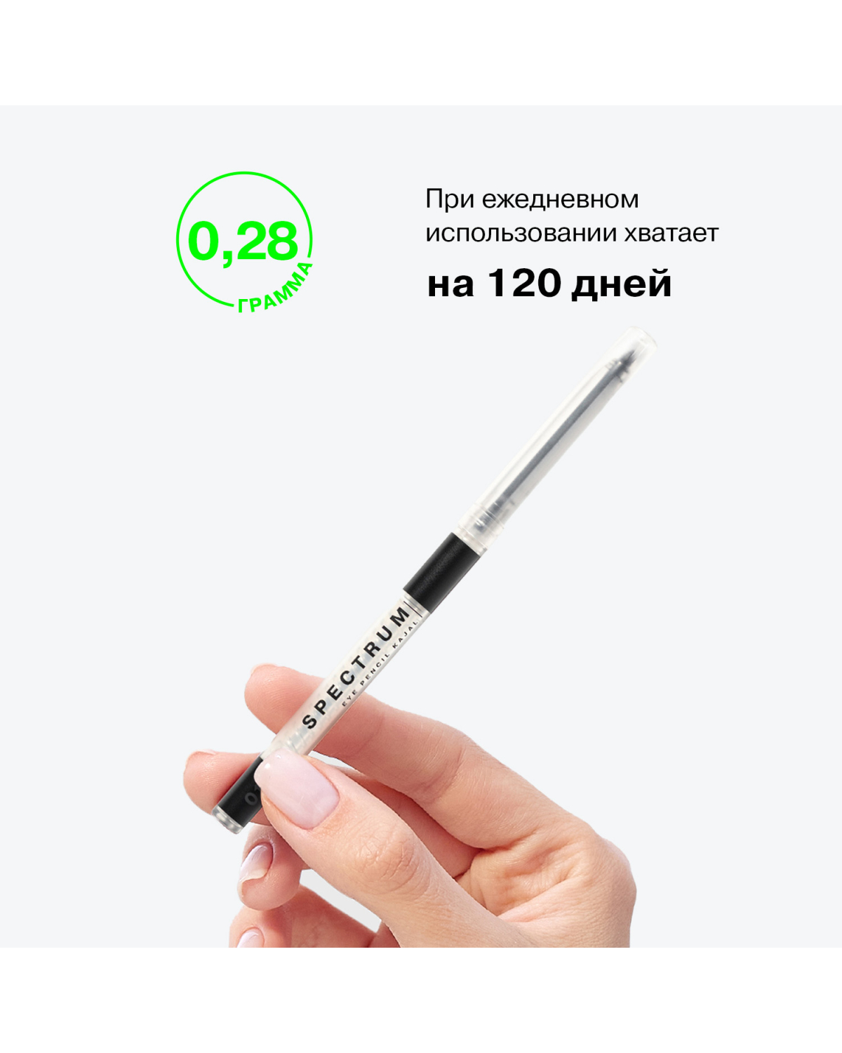 Автоматический карандаш для глаз Influence Beauty Spectrum гелевый стойкий тон 01 черный 0,28г - фото 5