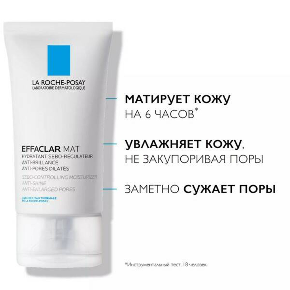 Крем La roche posay 40 мл - фото 3