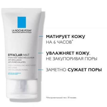 Крем La roche posay 40 мл