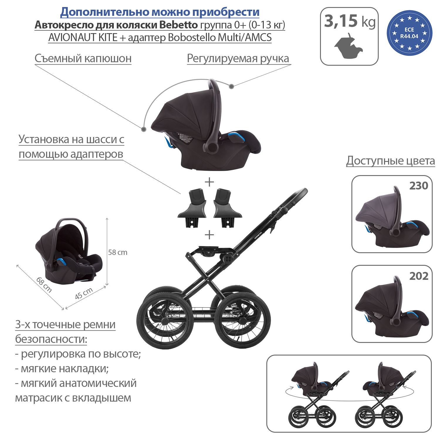 Коляска 2 в 1 Bebetto Erness - фото 10
