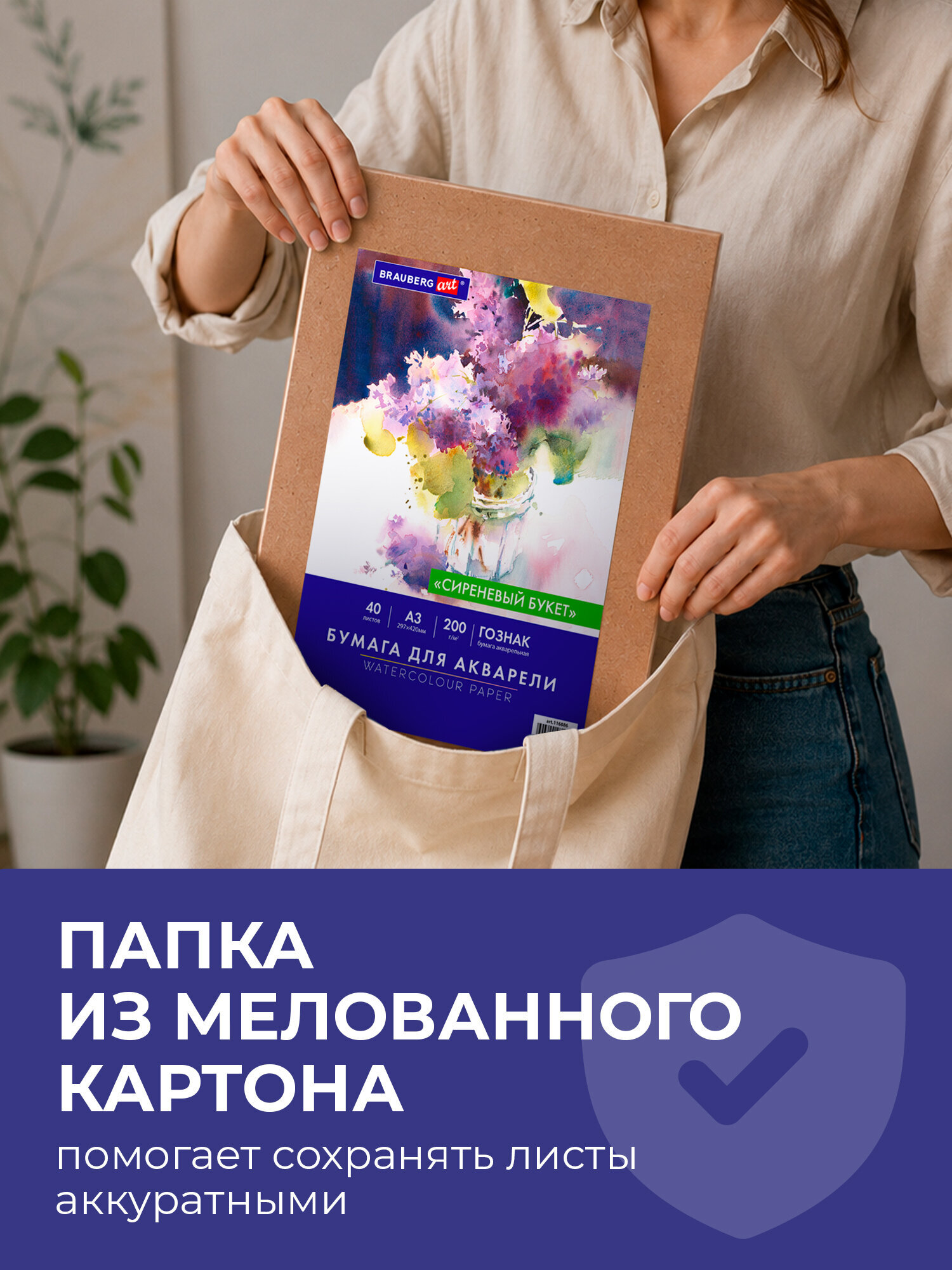 Художественная бумага Brauberg 40 лист. - фото 8