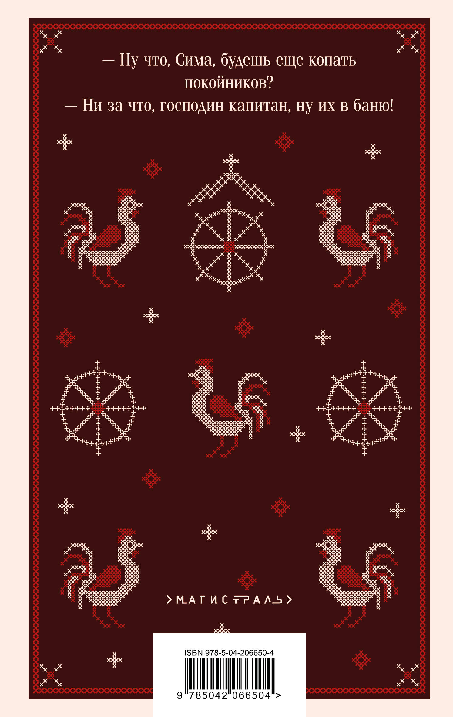 Книга Эксмо Спустя девяносто лет - фото 2