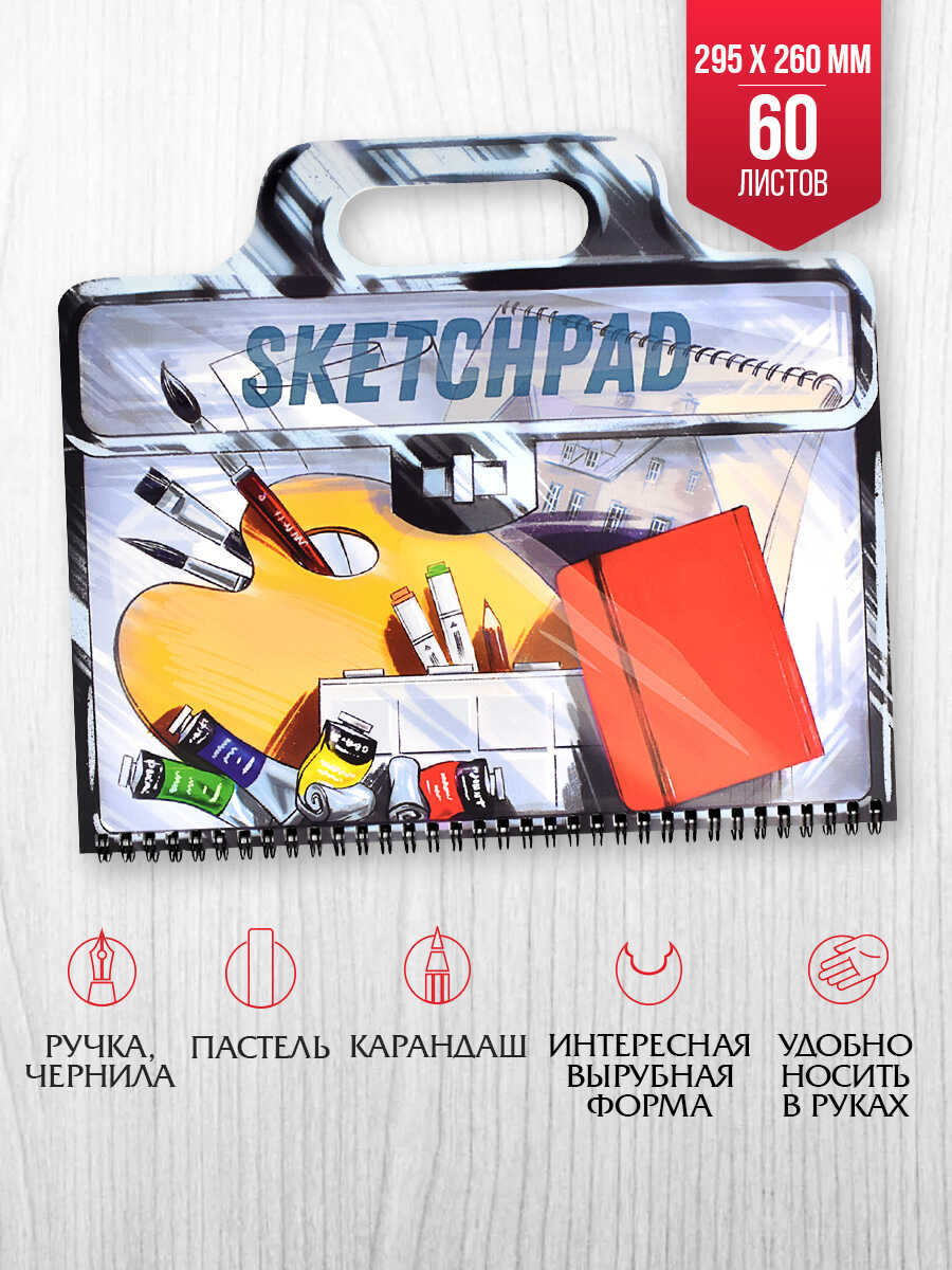 Скетчпад ФЕНИКС+ Портфель художника - фото 1