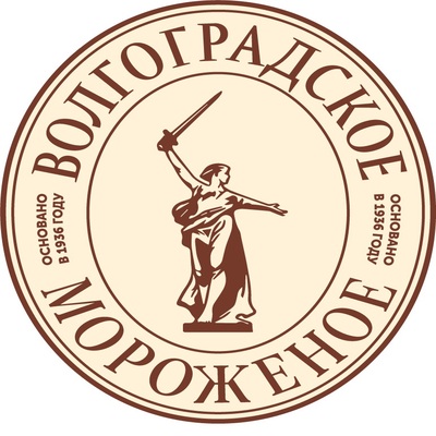 Волгоградское мороженое