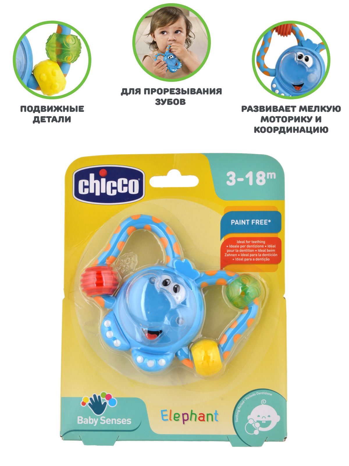 Игрушка Chicco погремушка - фото 2