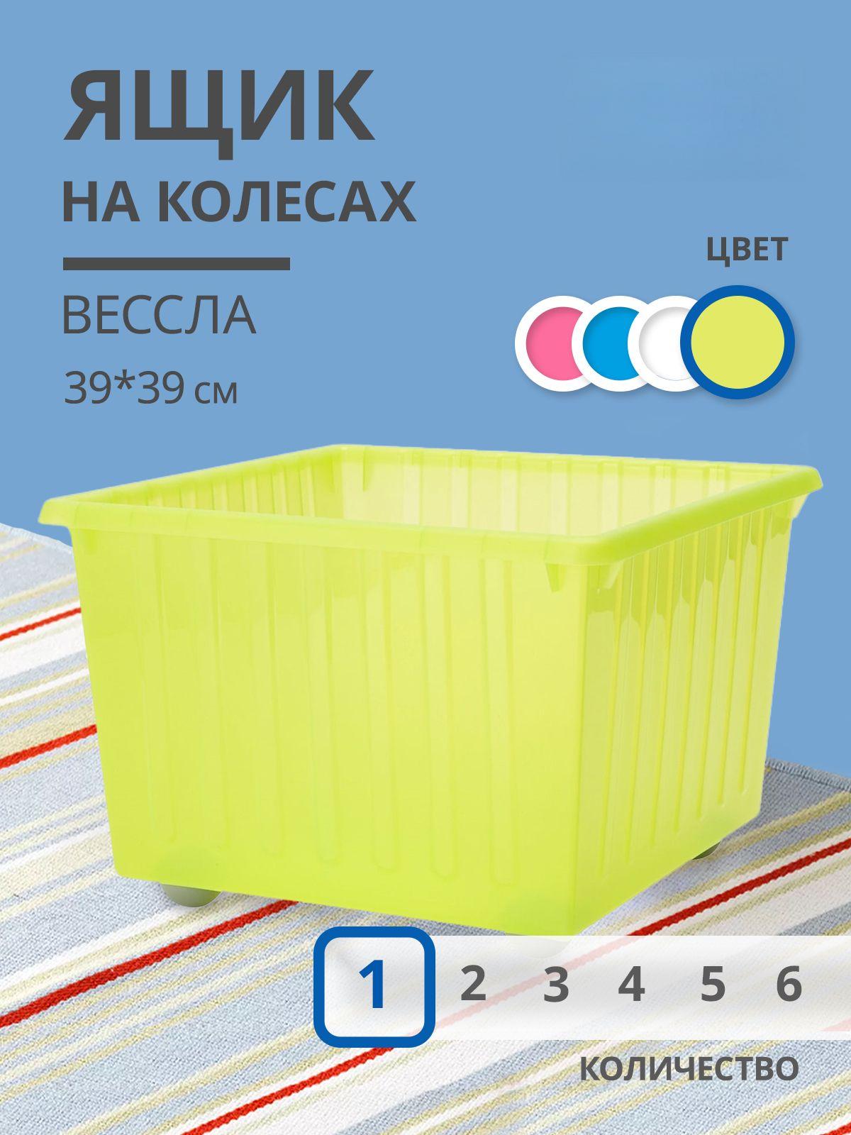 Контейнер для игрушек IKEA вессла - фото 1