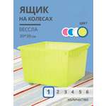 Контейнер для игрушек IKEA вессла