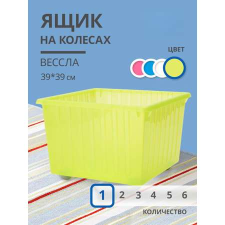 Контейнер для игрушек IKEA вессла