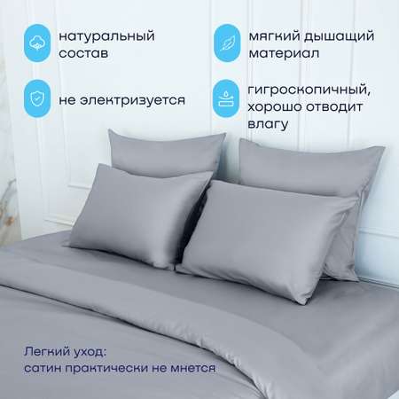 Комплект наволочек buyson BuyLive 70х70 см хлопок (сатин) пепел