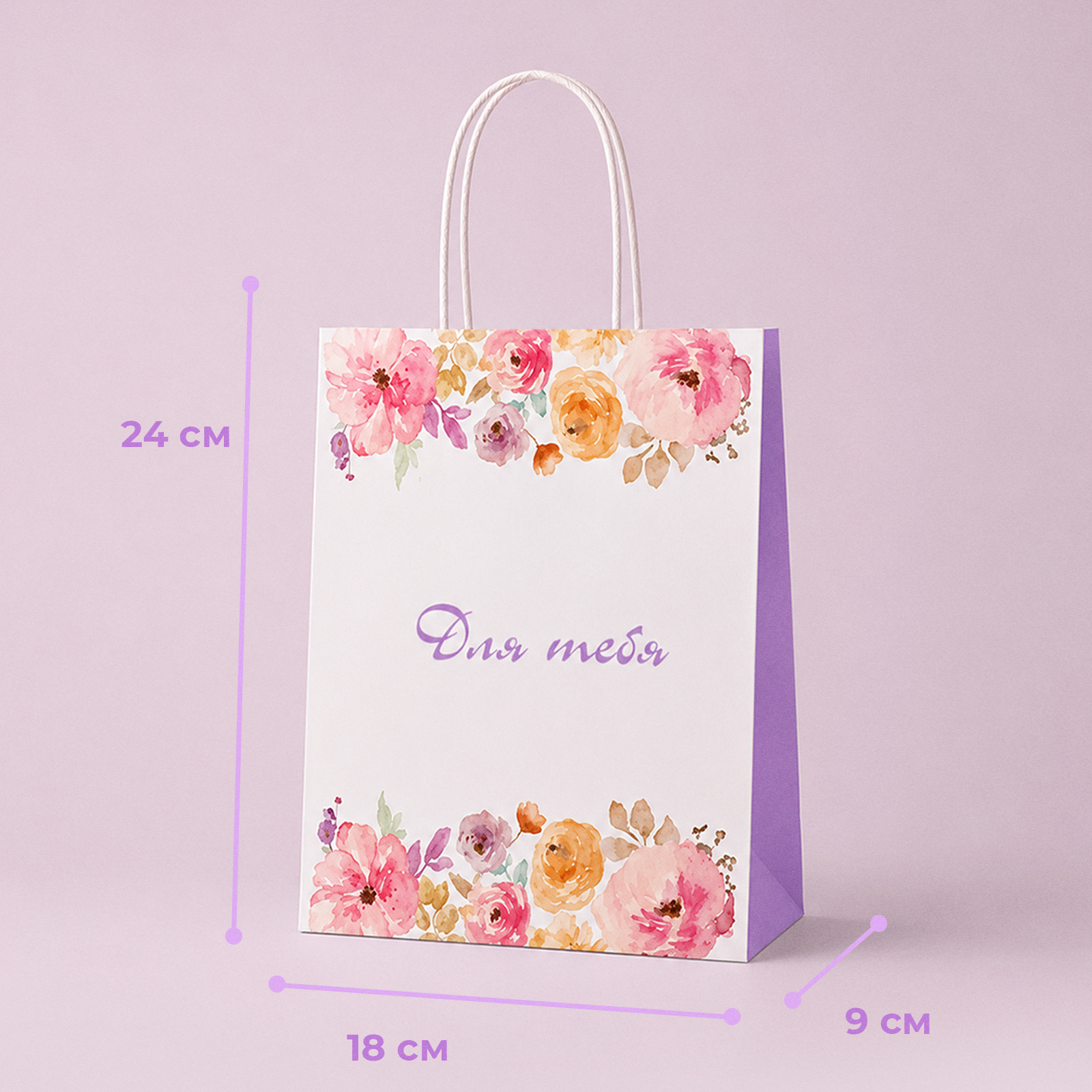 Набор женских подарочных пакетов Gift Mania для девушки на праздник Для тебя 5 шт 24 х 18 х 9 см - фото 4