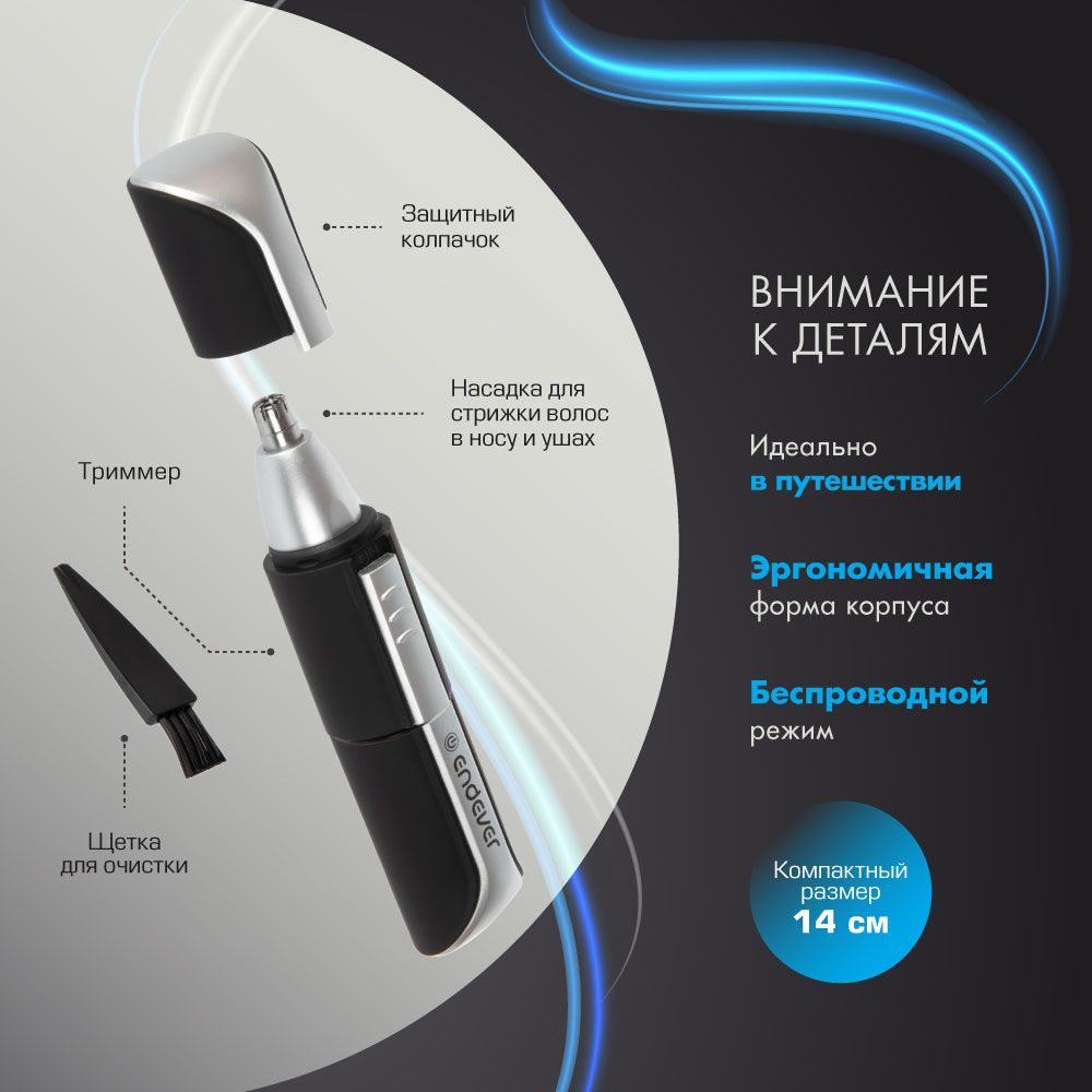 Триммер ENDEVER Sven-991 - фото 2