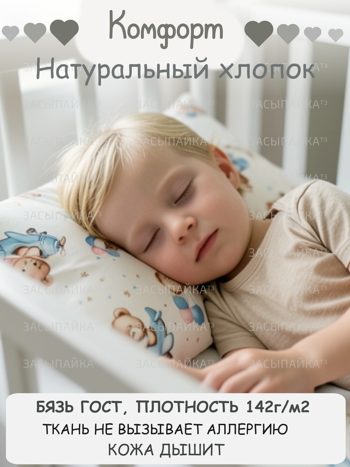 Наволочка ЗАСЫПАЙКА рисунок милашки 40 x 60 см - фото 2