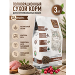 Корм для кошек сухой для стерилизованных Clan Classic Sterilized 30/14 индейка 3кг