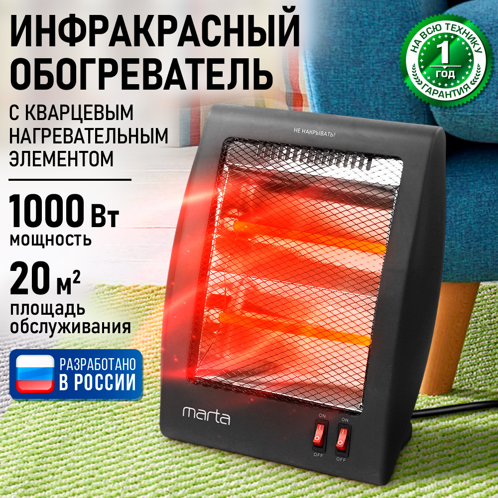 Обогреватель конвектор инфракрасный MARTA MT-IH2581A - фото 1