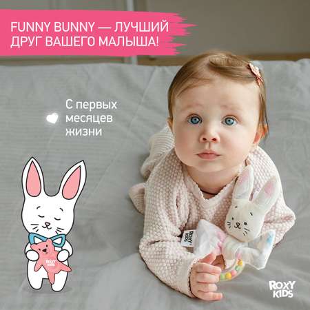 Игрушка ROXY-KIDS погремушка