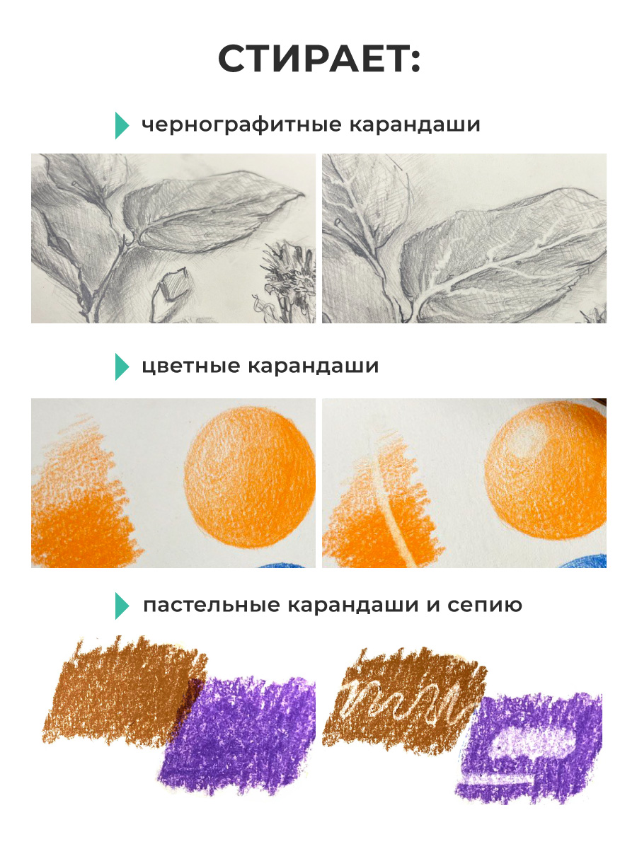 Ластик Малевичъ - фото 6