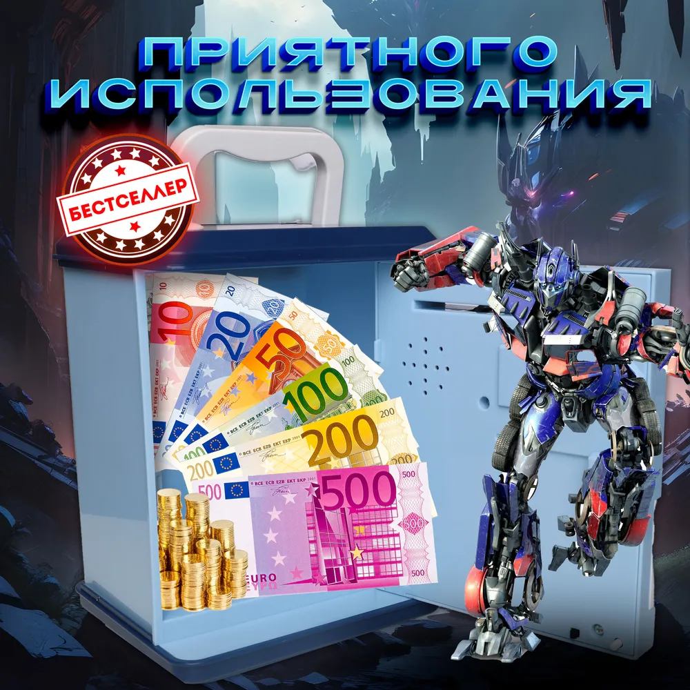 Игровой набор Бестселлер Сейф Трансформеры - фото 11