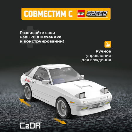 Конструктор CaDa Mazda RX7-FC 66 дет.