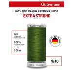 Нитки для шитья прочные Extra Strong Guttermann 100м цвет 585