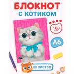Скетчбук Проф-Пресс карманный блокнот Meowbook. А6 80 лист. 1 шт.