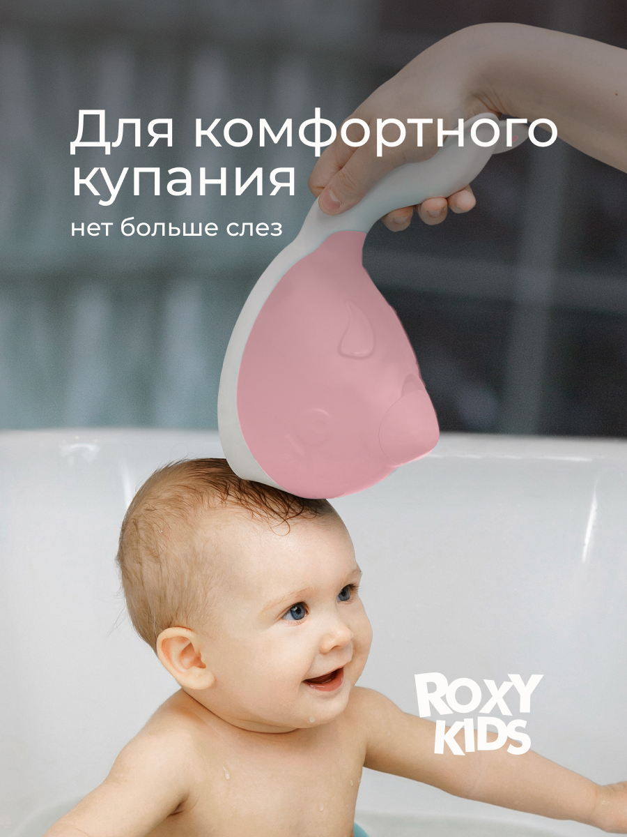 Ковш ROXY-KIDS Flipper розовый - фото 3