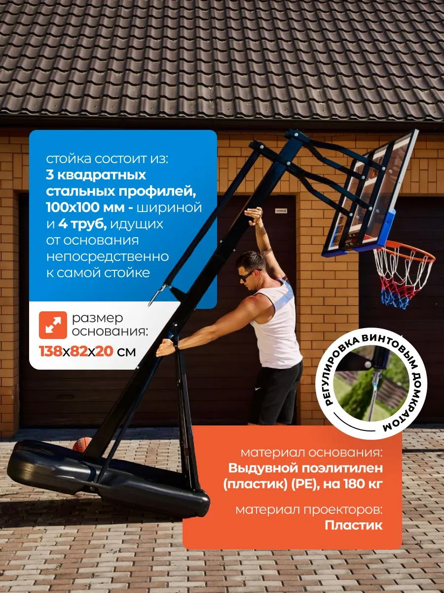 Баскетбольная стойка мобильная Jump Power Hyper Stand-54 - фото 7
