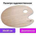 Палитра Brauberg