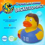 Игрушка Funny ducks Баскетболист уточка для ванны