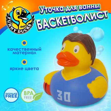 Игрушка Funny ducks Баскетболист уточка для ванны