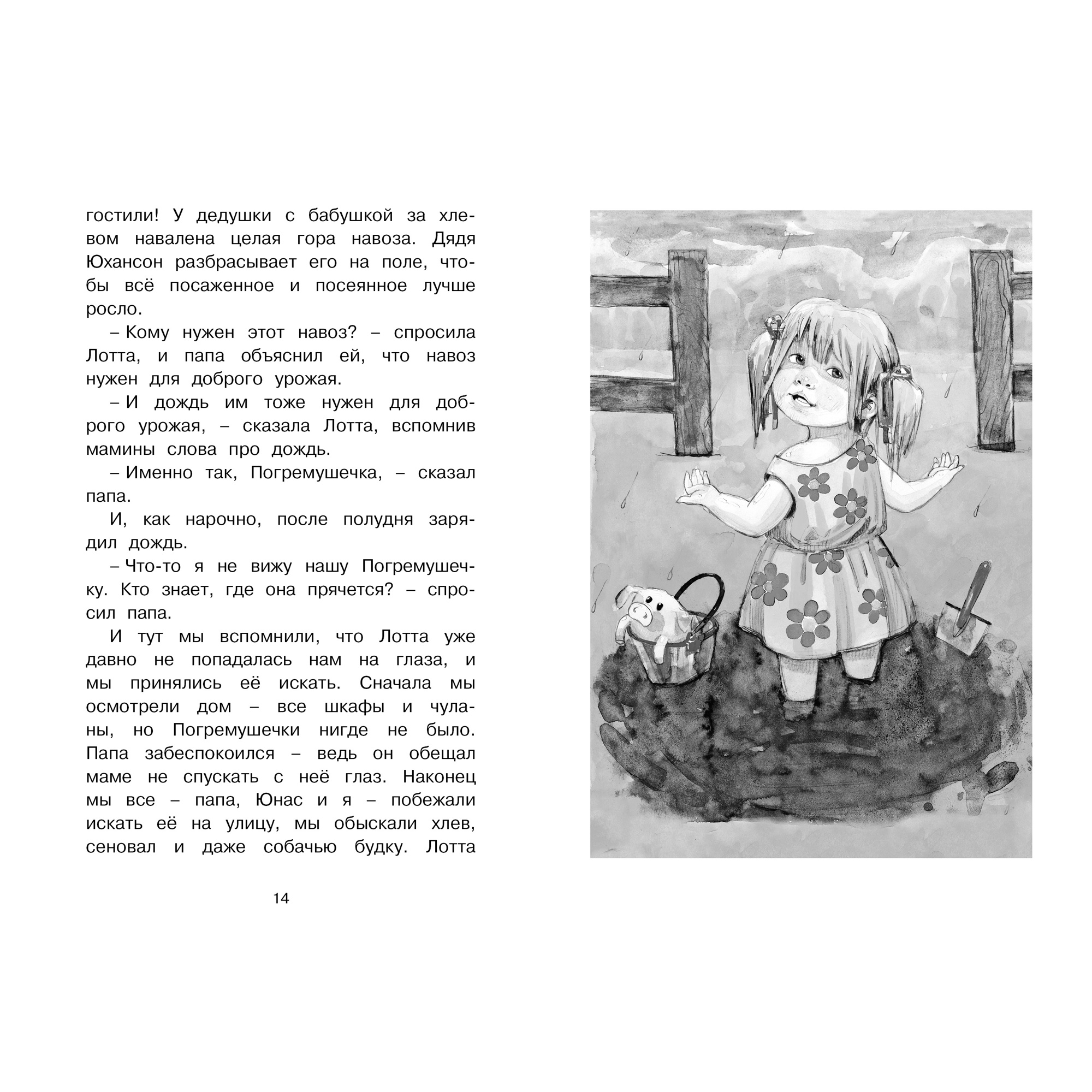 Книга Махаон Дети с Горластой улицы Линдгрен А. Серия: Чтение-лучшее учение - фото 4