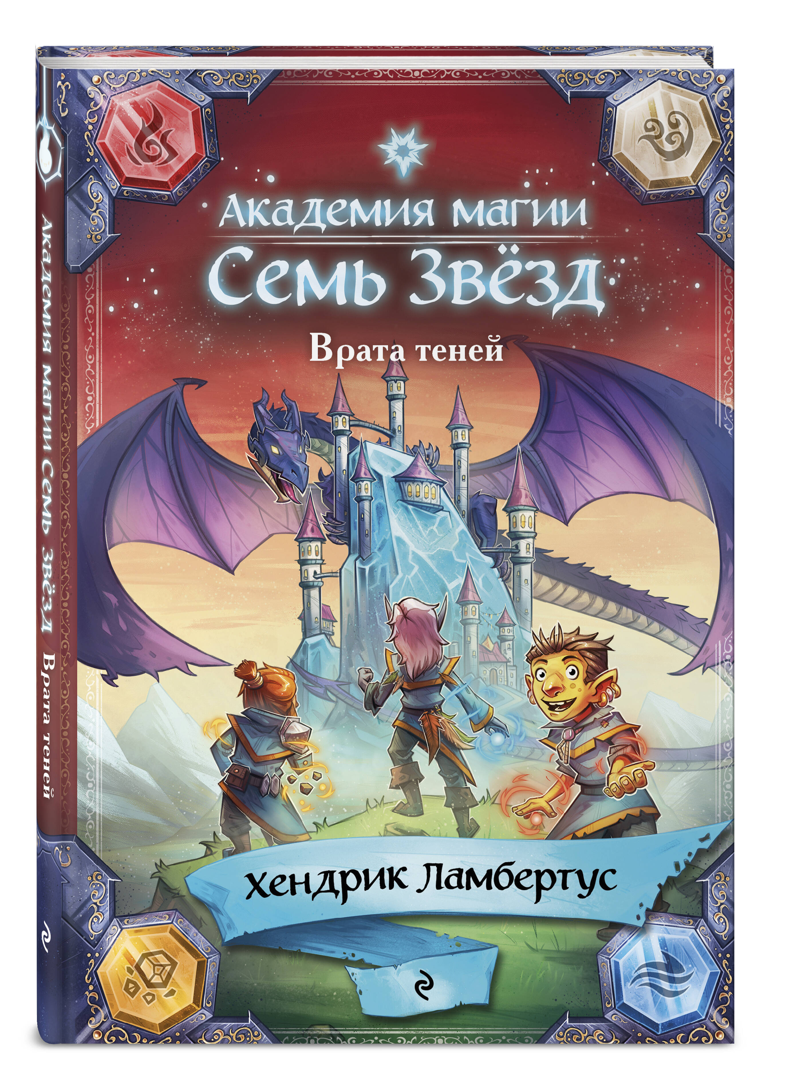 Книга Эксмо Врата теней 1 - фото 1