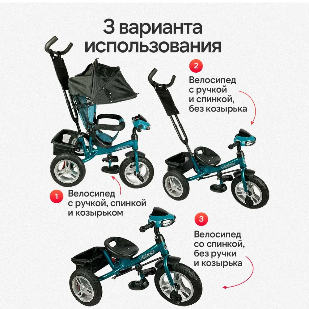 Трехколесный велосипед Velobibi 10 дюймов - фото 4