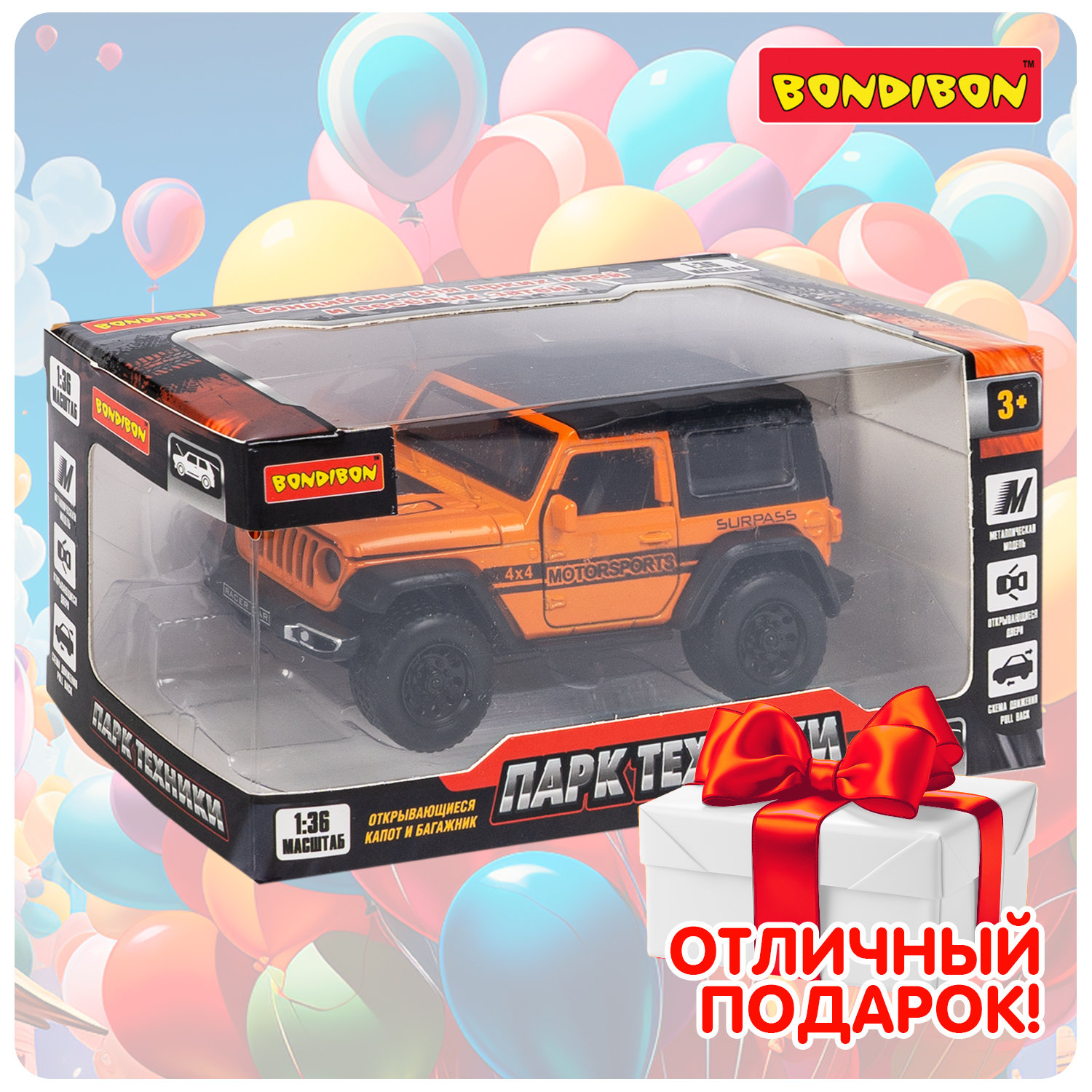 Внедорожник Bondibon Инерционная машинка металл 1:36 ВВ6413 - фото 11