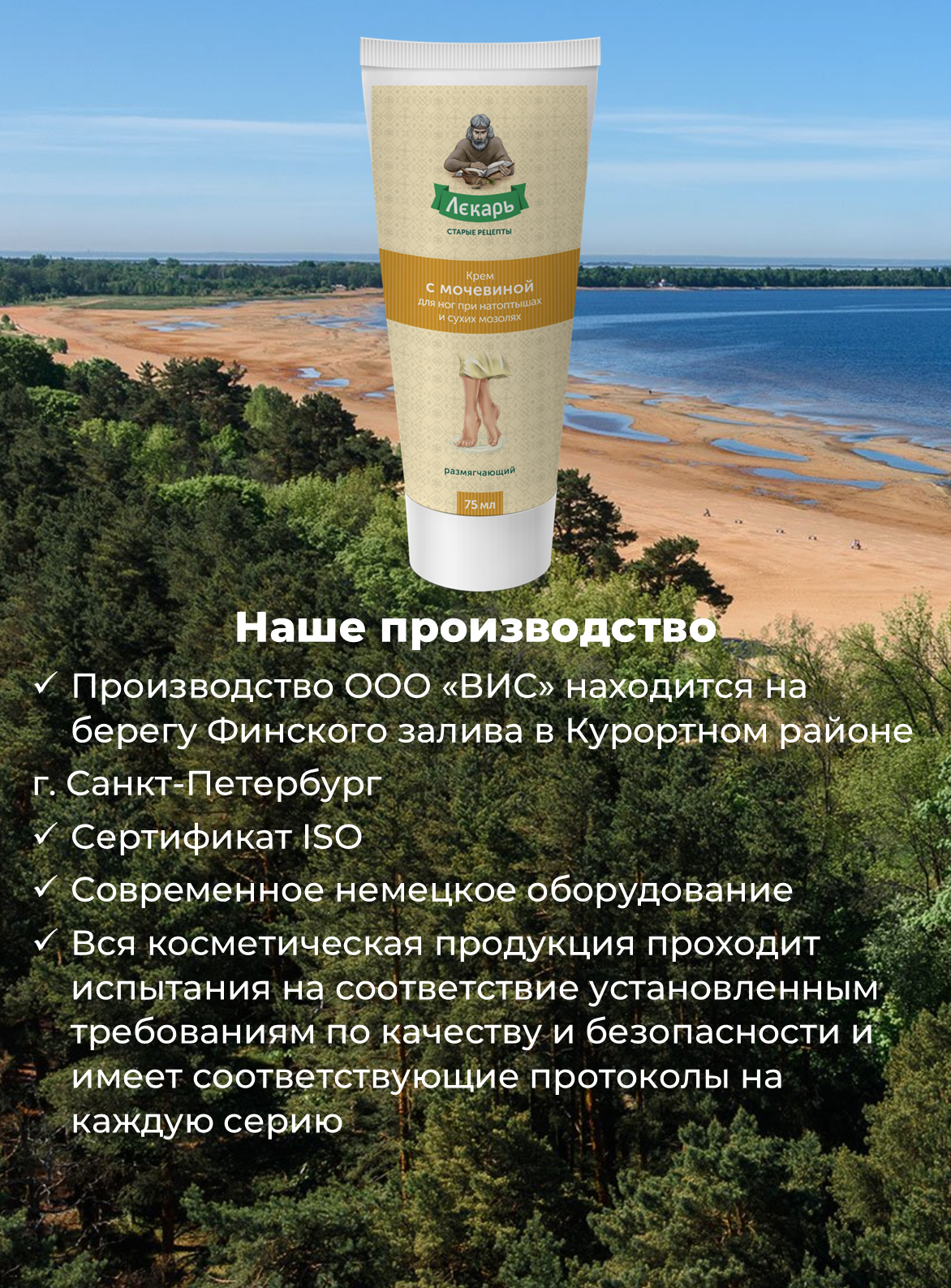 Крем Лекарь с мочевиной 75 мл - фото 8